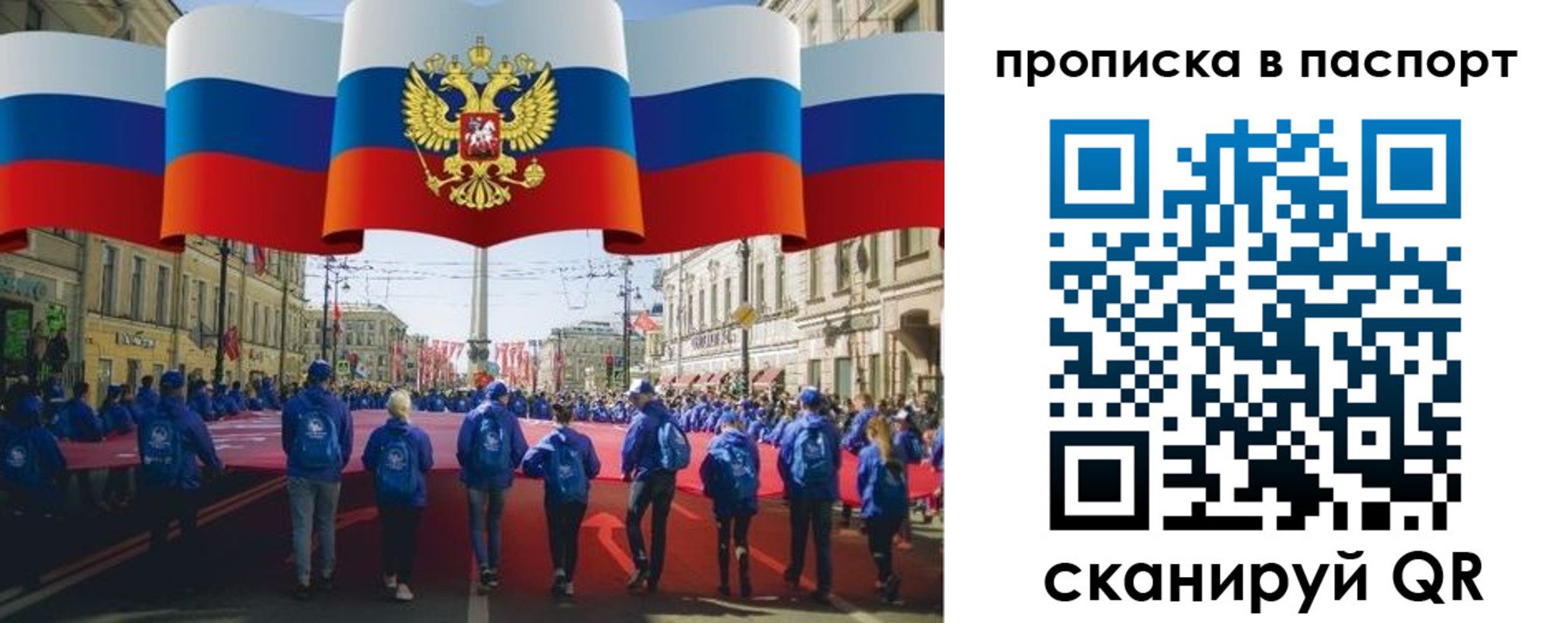 временная регистрация 2025 в Сураже