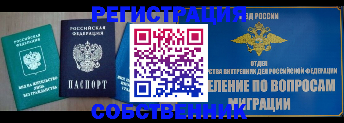 временная регистрация адрес в Сураже