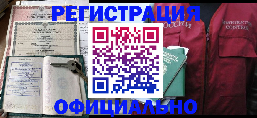 миграционный учет в Сураже