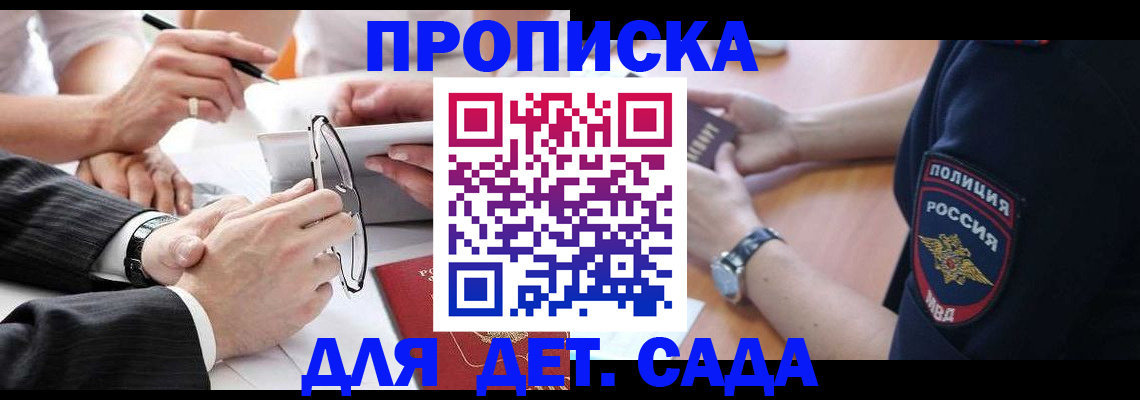 регистрация в Сураже