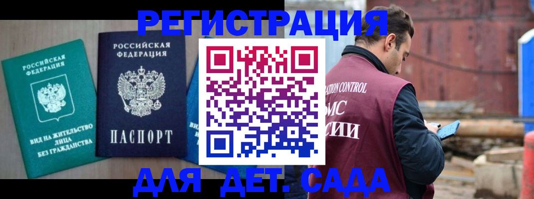 прописка для военкомата в Сураже