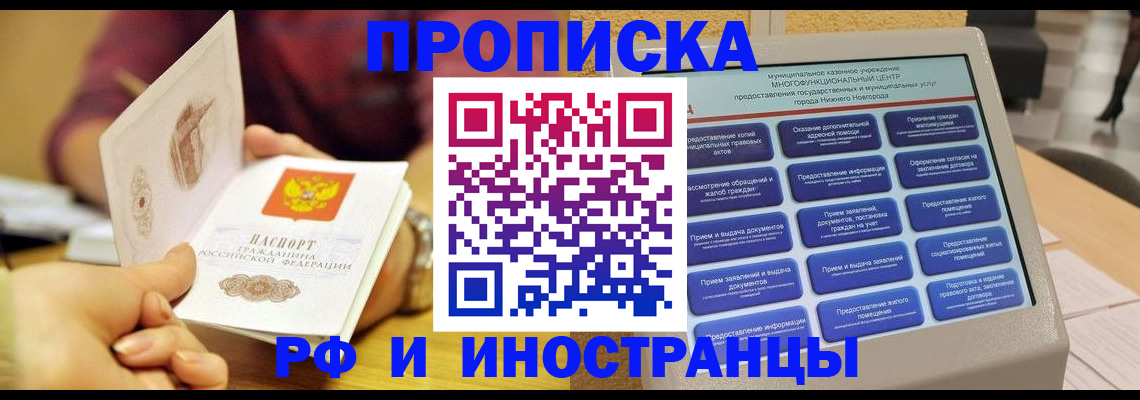 временная прописка в Сураже