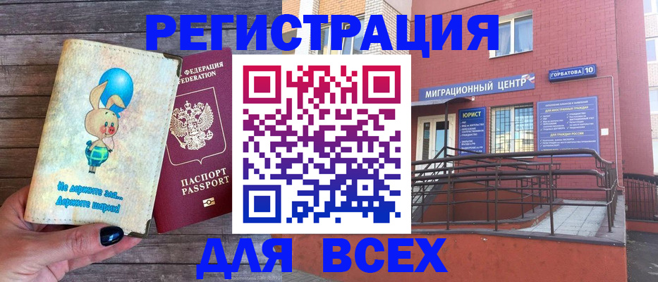 прописка 2025 в Сураже