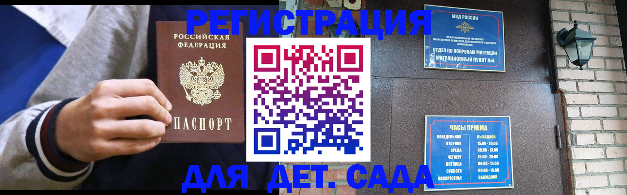 временная регистрация для всех в Сураже